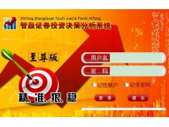 你連泉州開發定制股票軟件都不知道，還奢談什么賺錢！