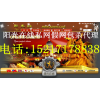 陽光在線私網(wǎng)15217178838