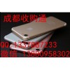 成都天府新区哪有回收iphone6s手机的