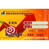 請記得那個牛逼的名字叫廈門炒股軟件代理加盟！