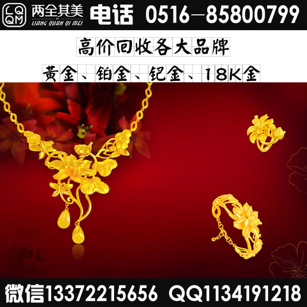 黃金