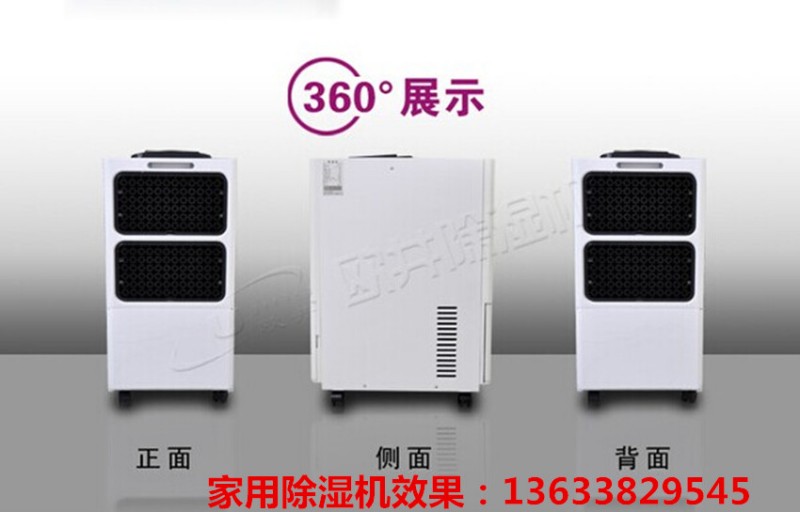 家用除湿机效果2