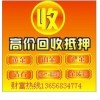 海宁黄金回收哪家好海宁钻石回收