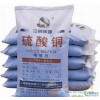 北京回收硫酸镍15131016160硫酸铜