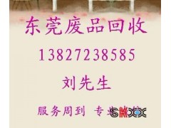 東莞回收廢黃銅/南城廢錫渣回收