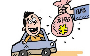 江蘇無錫黃標車報廢補助截止本月底