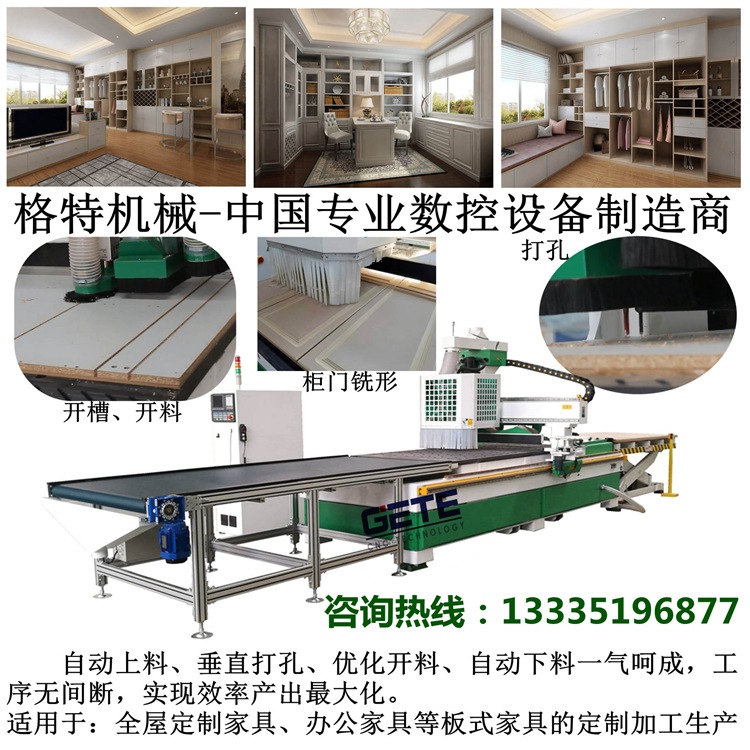 1數控開料機 (2)