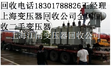 變壓器回收