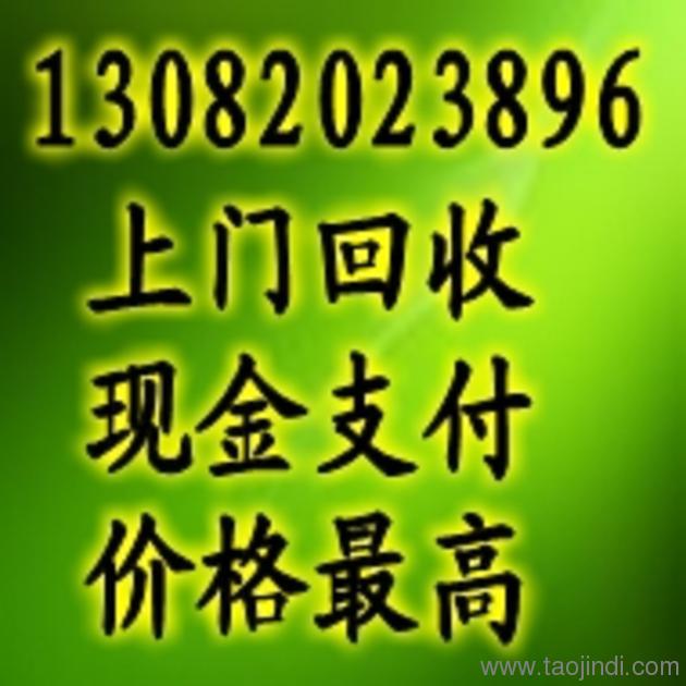 辽宁回收阳离子染料报价高13082023896