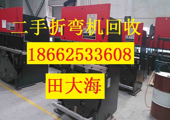 折彎機1