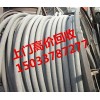 新鄉(xiāng)哪里回收電纜 新鄉(xiāng)各地電纜多少錢