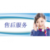 江夏區(qū)桑樂太陽能*xunshou網(wǎng)站全國各市售后服務(wù)咨詢電話!!!