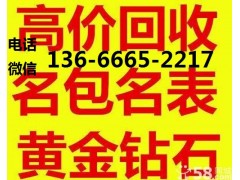 上海手表回收二手苹果手机相机电脑上门回收