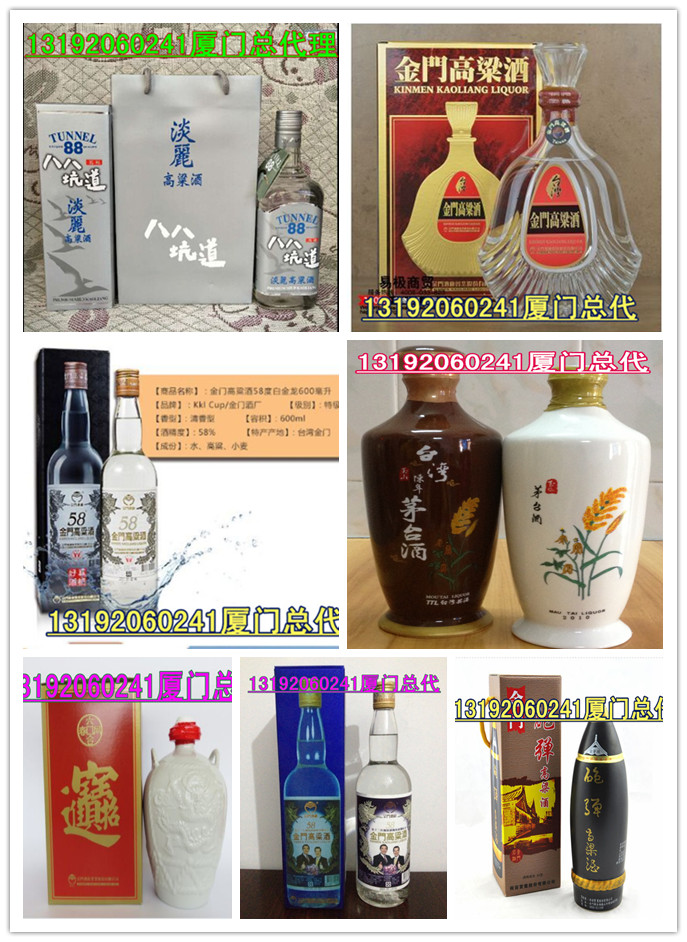 白酒代理報價