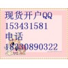 中江大宗開(kāi)戶(hù)行情報(bào)點(diǎn)