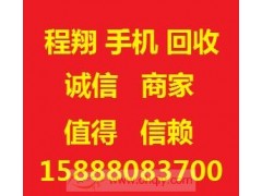 宁波收购苹果手机 单反相机 笔记本回收