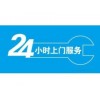 歡迎訪問!蘭州萬喜熱水器xunshou網站* 全國售后服務咨詢電話