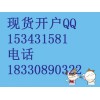 指南針開戶今天入金