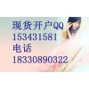 指南针开户交易的费用