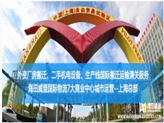 如何進口德國二手機械設備到國內需要辦理什么手續