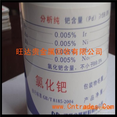 鈀碳回收