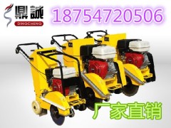 鼎诚牌 DC-400/DC-500路面切割机 现货供应