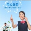 【欢迎访问→xunshou网站*)!!常州海尔全市各区售后服务电话】
