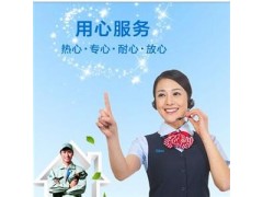 欢迎访问*」常州奥克斯空调维修电话&xunshou网站售后服务咨询电话