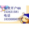 南京亞太開戶時間管理