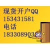 西部贵金属开户在线办理