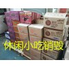 瑕疵玩具销毁，上海市报废劣质家具销毁，正规文件销毁