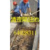 上海黄浦区污水清理 抽污水公司 隔油池清掏