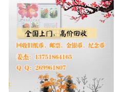 80年50元连体钞回收价格_收购价格表