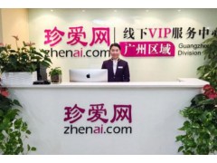 珍爱网实体店_征婚珍爱网_珍爱网相亲可靠吗