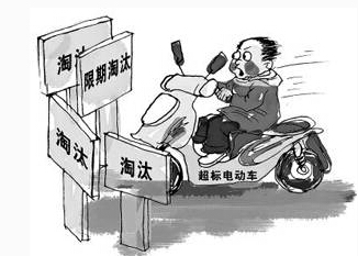 南京擬3-5年逐步淘汰超標(biāo)電動(dòng)車