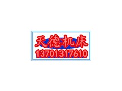 北京车床回收13701317610旧车床回收（天德回收中心）图1