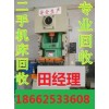 吳中鉆床回收 吳中回收鉆床 吳中舊鉆床回收中心