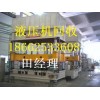 吴中液压机回收 吴中回收液压机 吴中旧液压机回收中心
