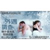 成都婚姻调查公司，成都婚姻找人公司，成都婚姻调查
