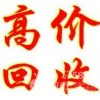 济南回收二手lv包包15098809333