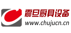 深圳市震旦厨具设备有限公司