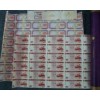 广州连体钞回收价格