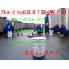 蘇州家庭房屋屋頂/墻面裂縫滲水怎么做防水？用怎么防水材料？