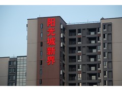 福建錦繡廣告——LED沖孔字、亞克力蓋板字制作