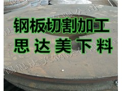 成都特厚板切割公司图1