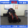 VR賽車 VR模擬賽車VR虛擬現實賽車出租出售