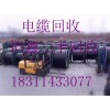 北京天津发电机组回收，变压器回收，电线电缆回收