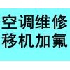 沙坪坝区科龙空调*『欢迎访问』xunshou网站*售后维修电话