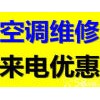 沙坪坝区三星空调*『欢迎访问』xunshou网站*售后维修电话