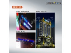 東南標識專家-福州LED標識導向系統